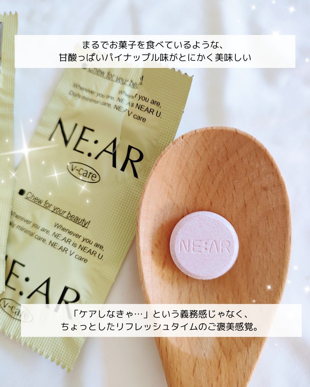 ニアル　Vケア/NE:AR/美容サプリメントを使ったクチコミ（3枚目）