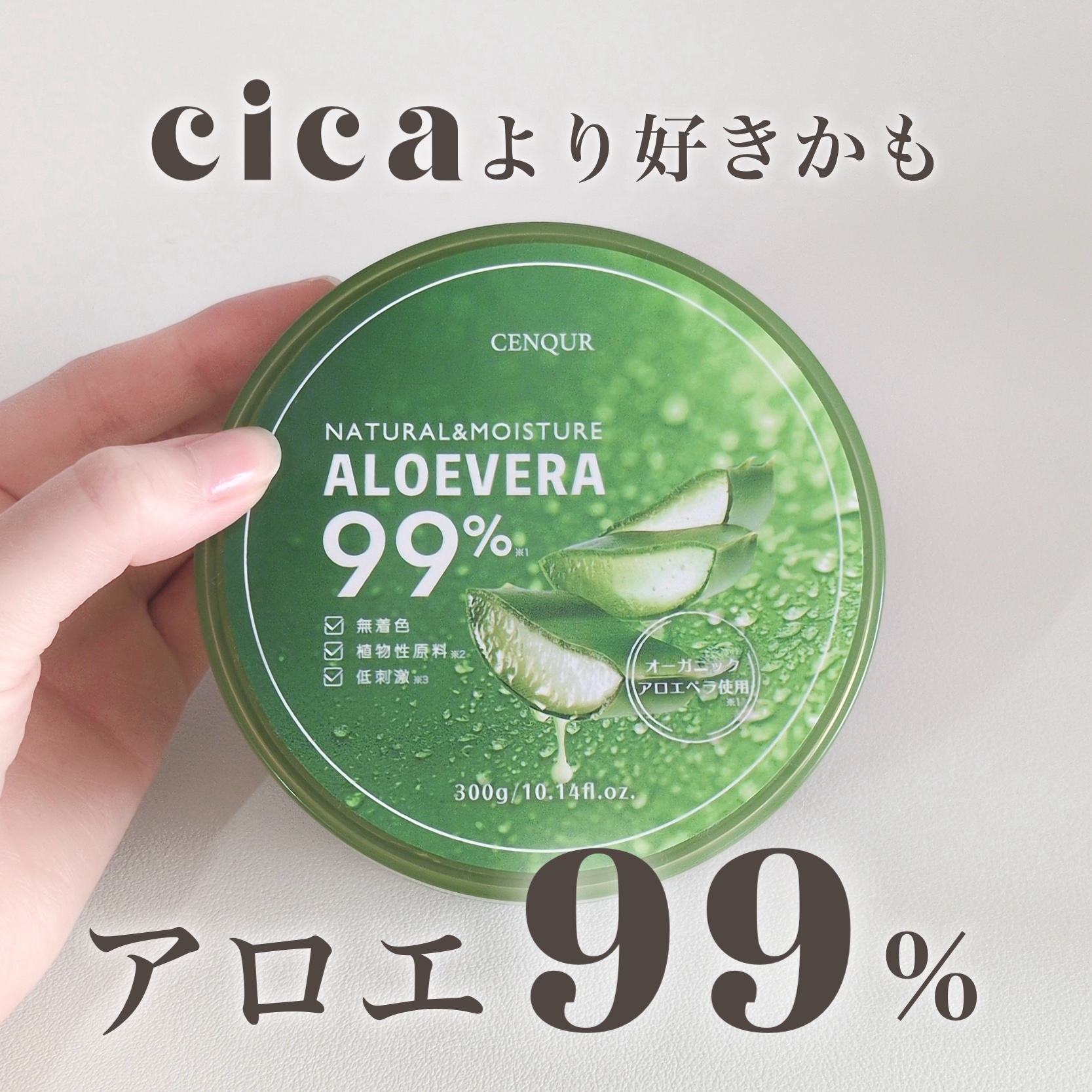 モイスチャーゲルアロエALN/CENQUR/その他スキンケアを使ったクチコミ（1枚目）