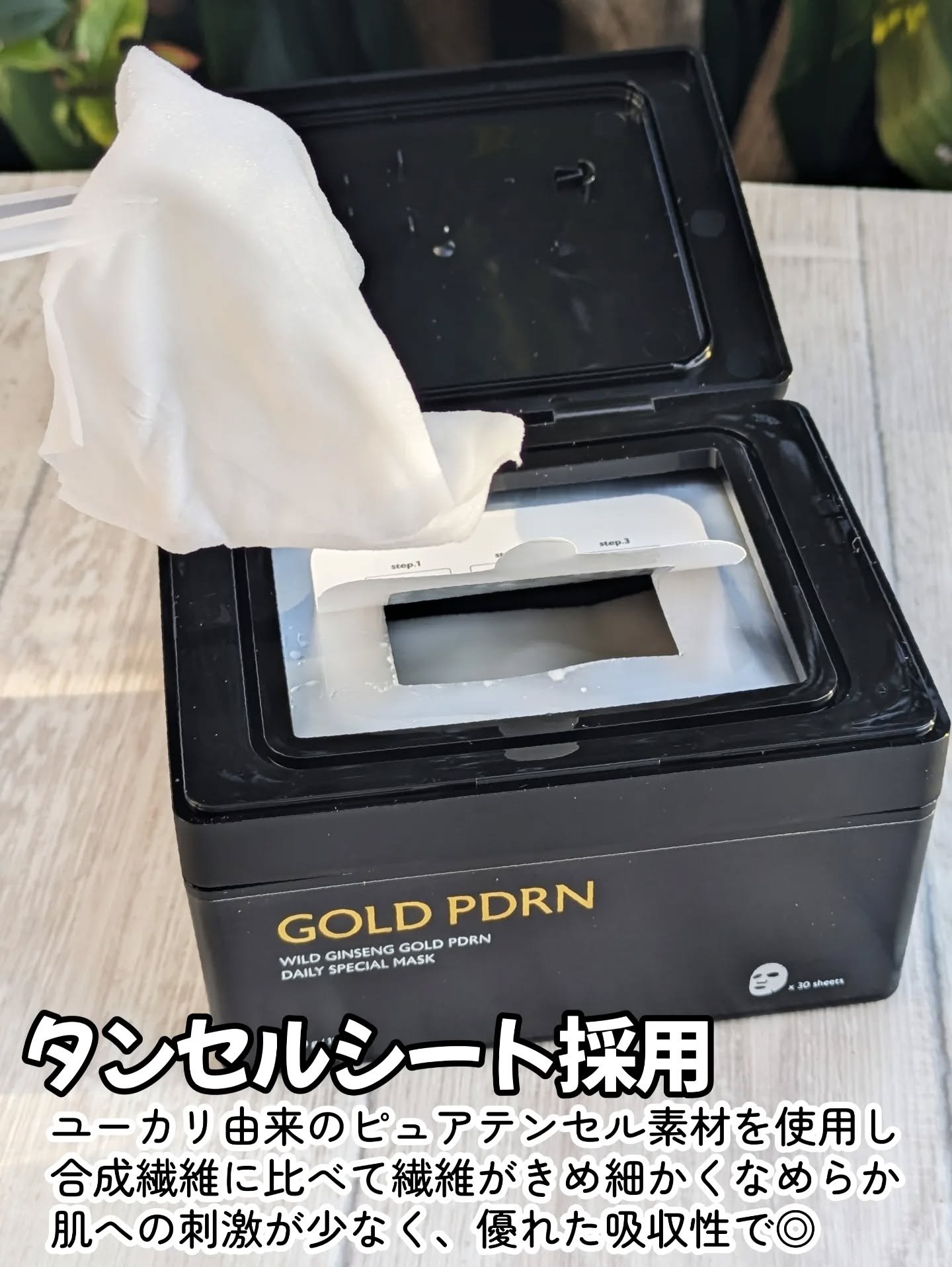 PDRNデイリースペシャルマスク/Milk Touch/シートマスク・パックを使ったクチコミ（2枚目）