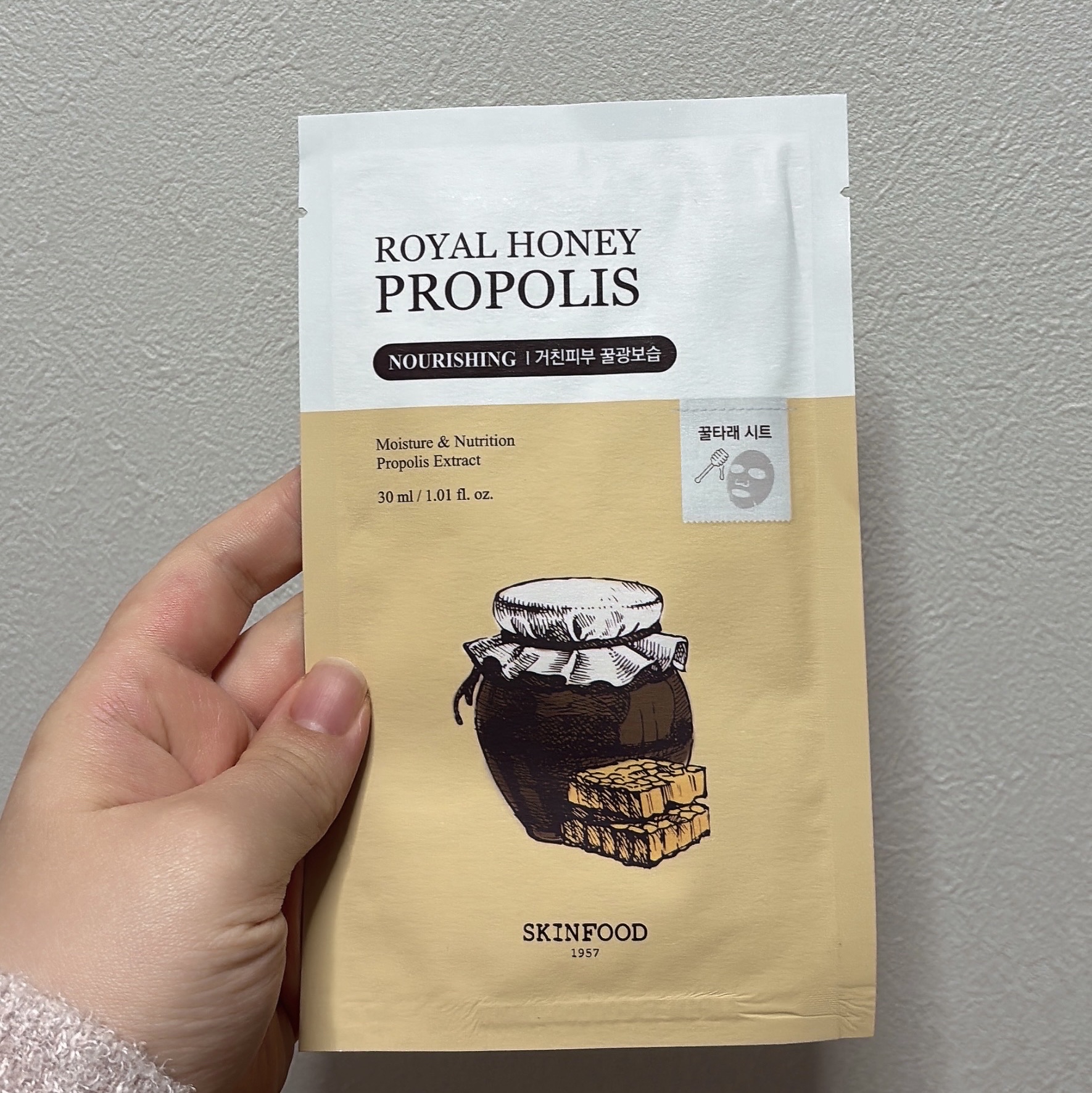 なつみのクチコミ「SKINFOODロイヤルハニープロポリスエンリッチ マスク

はちみつ🍯
プロポリス配合で、冬.....」（1枚目）