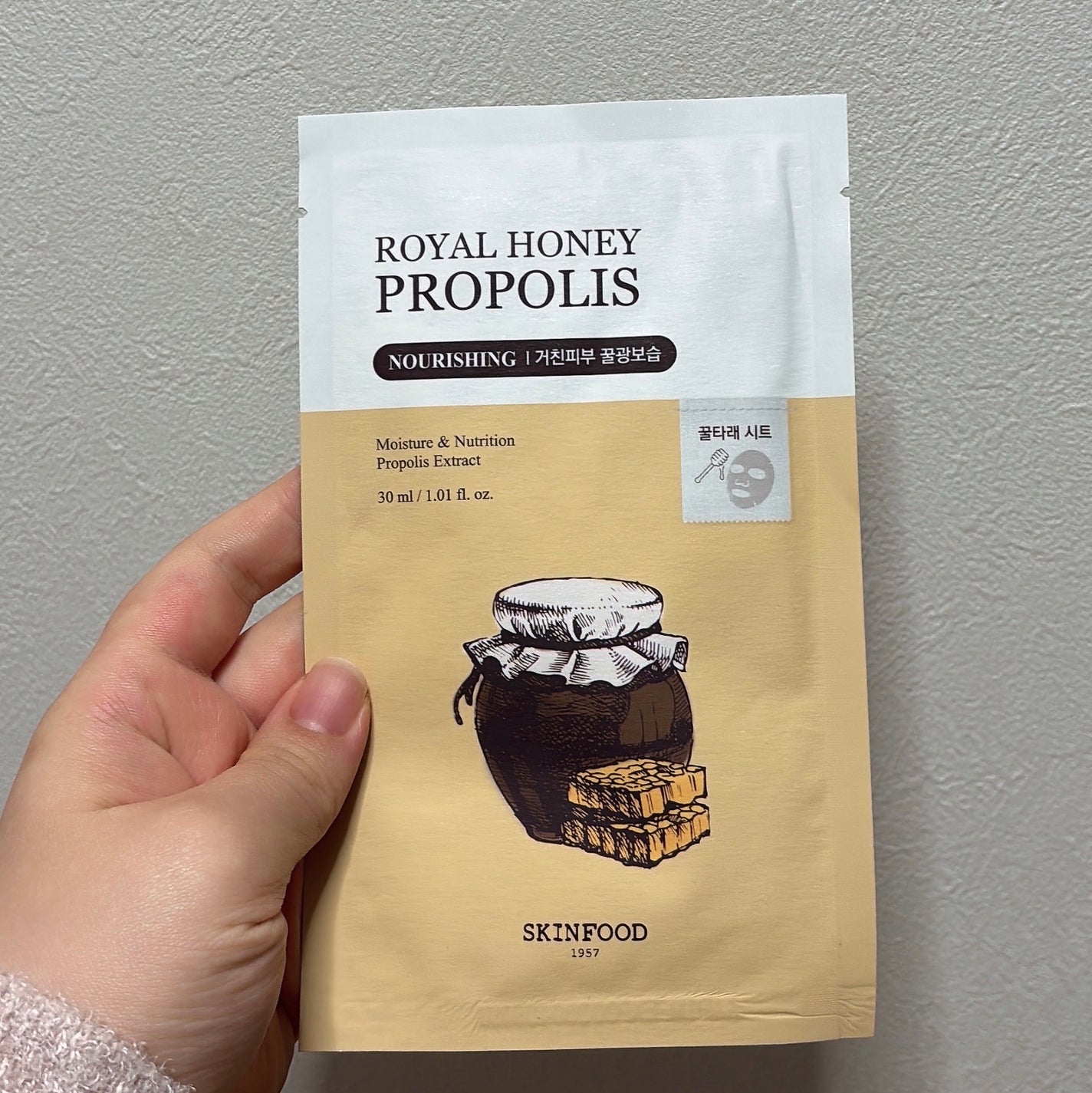 ロイヤルハニープロポリスエンリッチ マスク/SKINFOOD/シートマスク・パックを使ったクチコミ(1枚目)