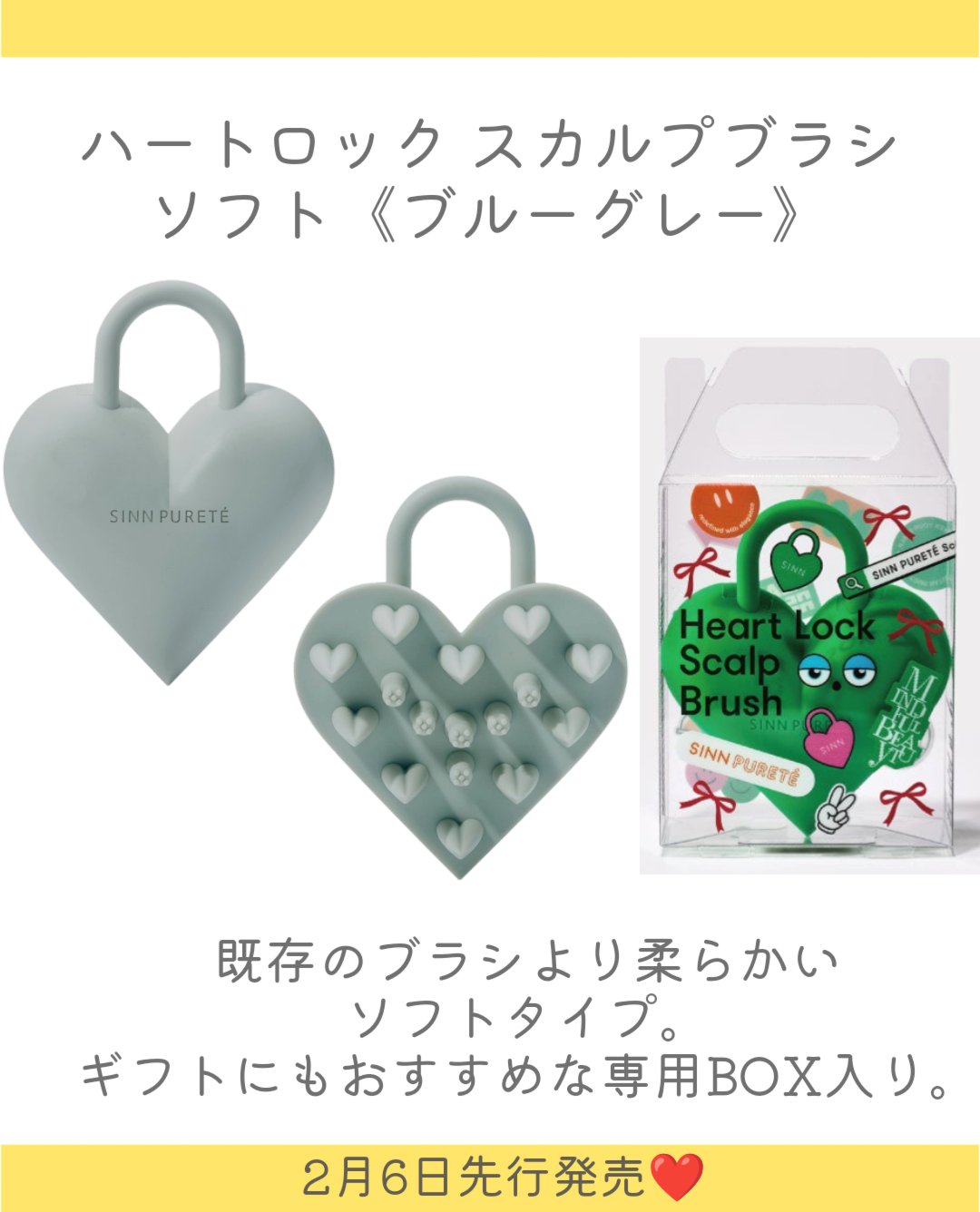 ハートロック スカルプブラシ/SINN PURETÉ/スカルプブラシを使ったクチコミ（3枚目）