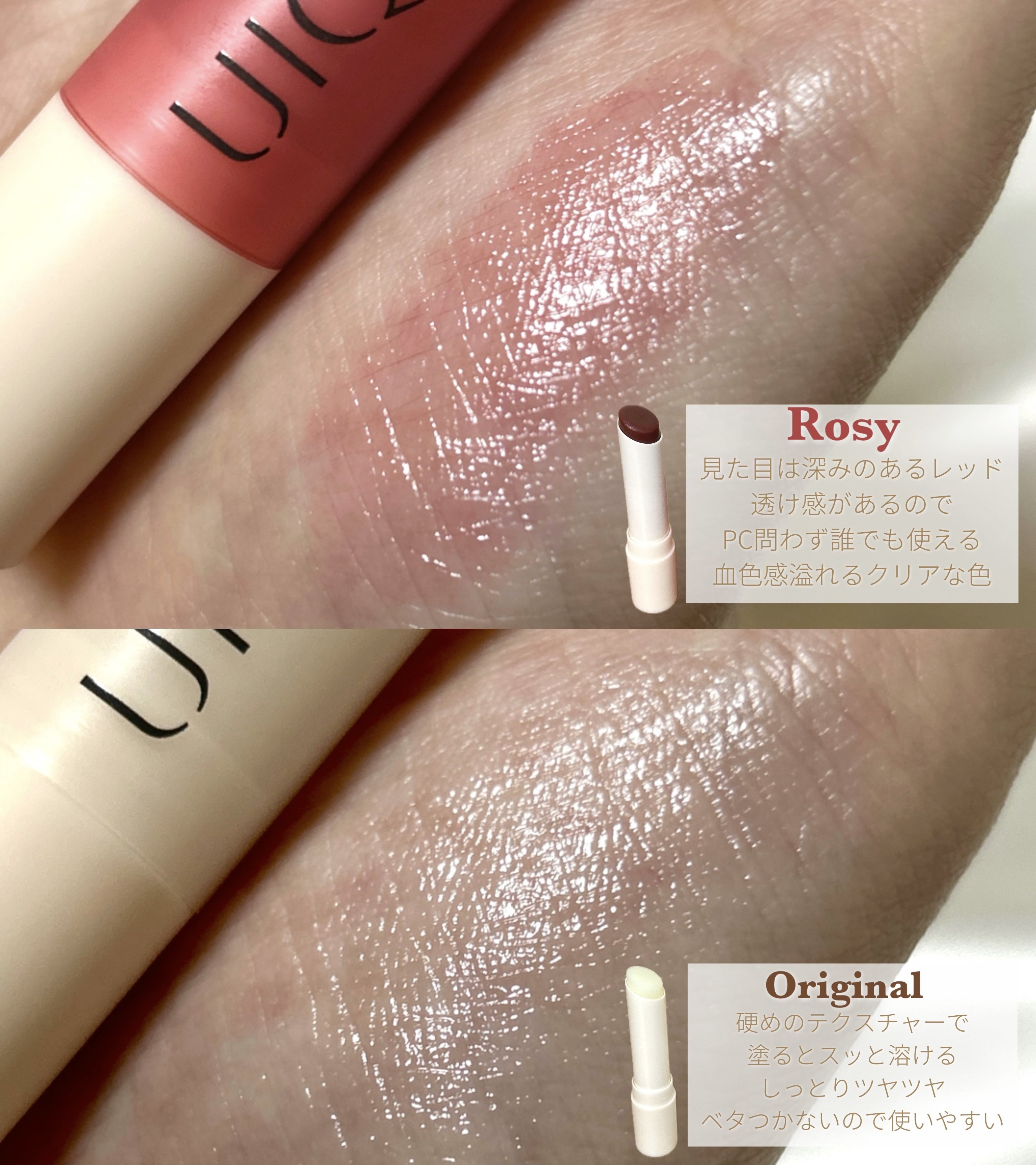 バイオームバリアメルティングモイスチャーリップバーム/UIQ/リップバームを使ったクチコミ（2枚目）