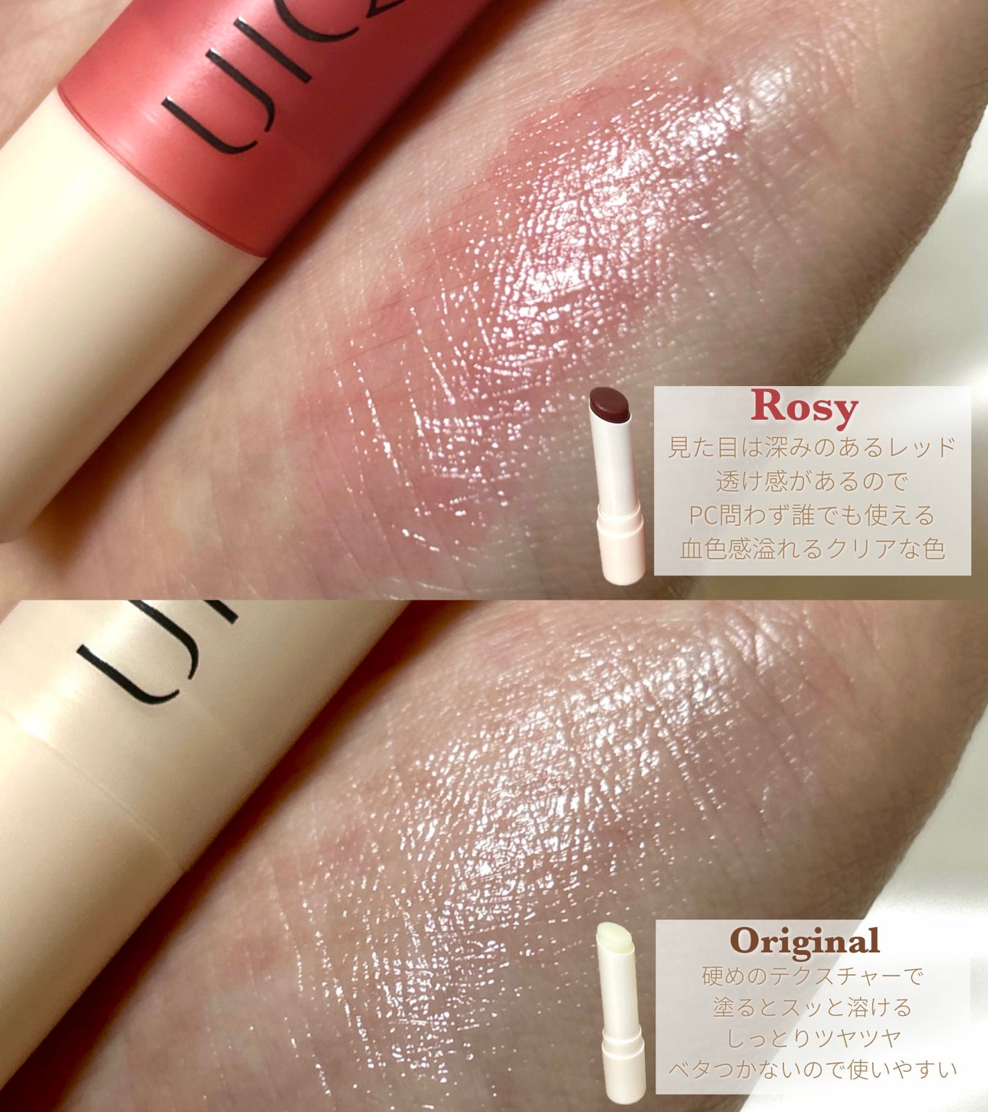 バイオームバリアメルティングモイスチャーリップバーム/UIQ/リップバームを使ったクチコミ(2枚目)