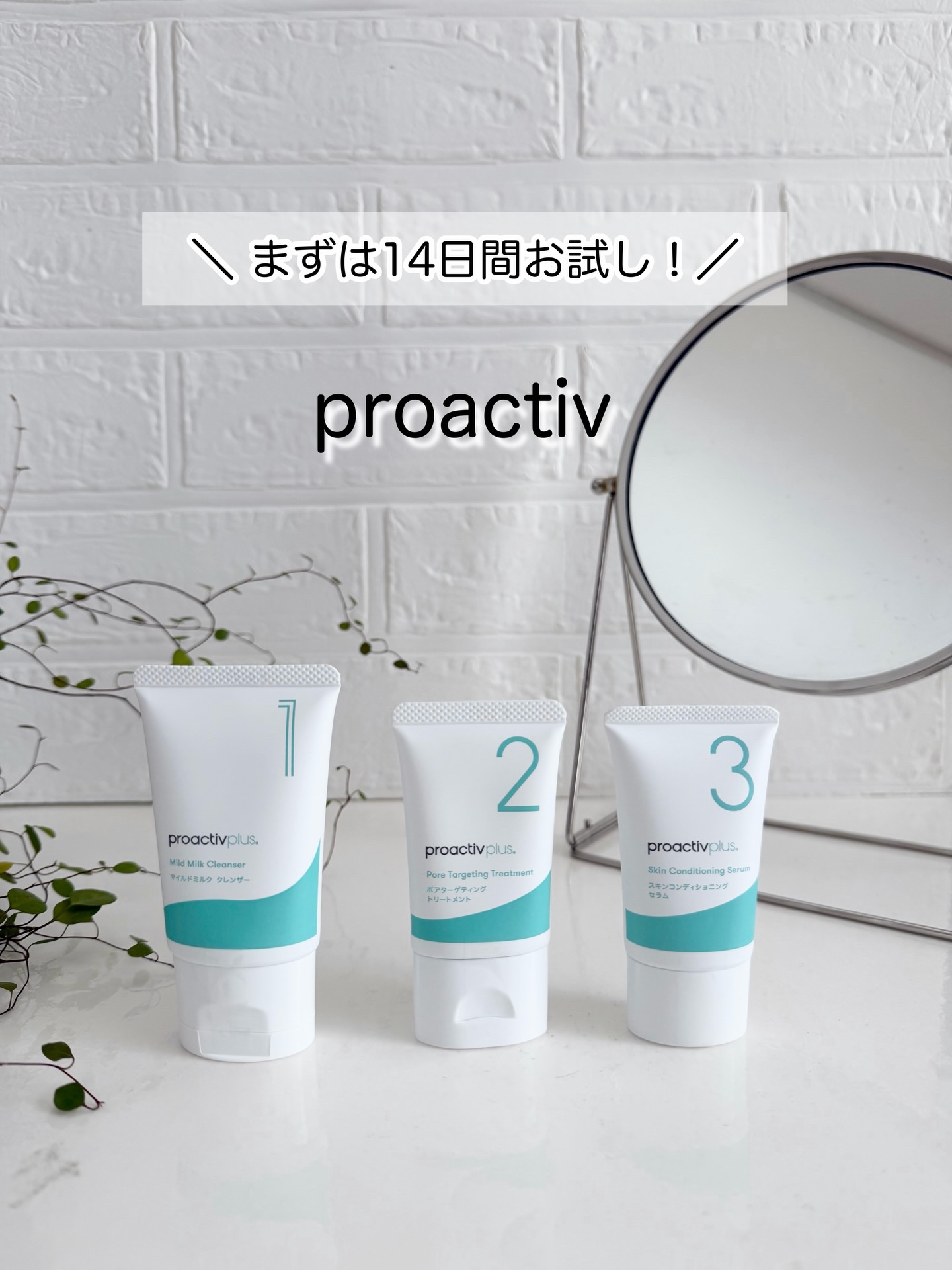 プロアクティブ プラス マイルドミルク クレンザー/プロアクティブ/ミルククレンジングを使ったクチコミ（1枚目）