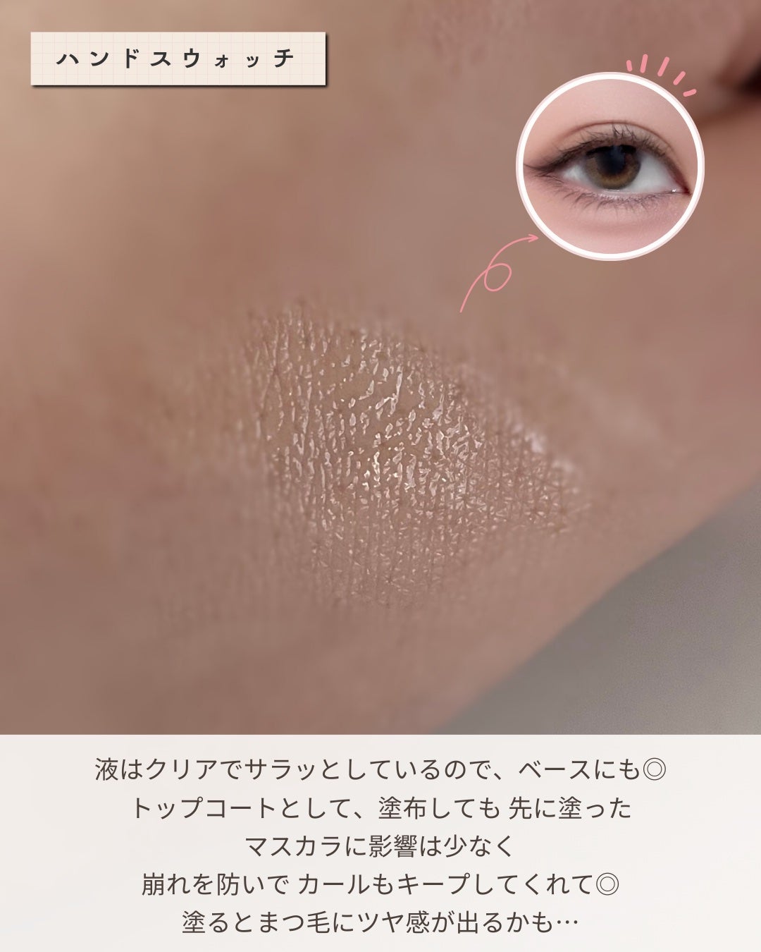 湘南美容まつ毛スーパーキープフィクサー/Co-medical+/マスカラ下地を使ったクチコミ(4枚目)