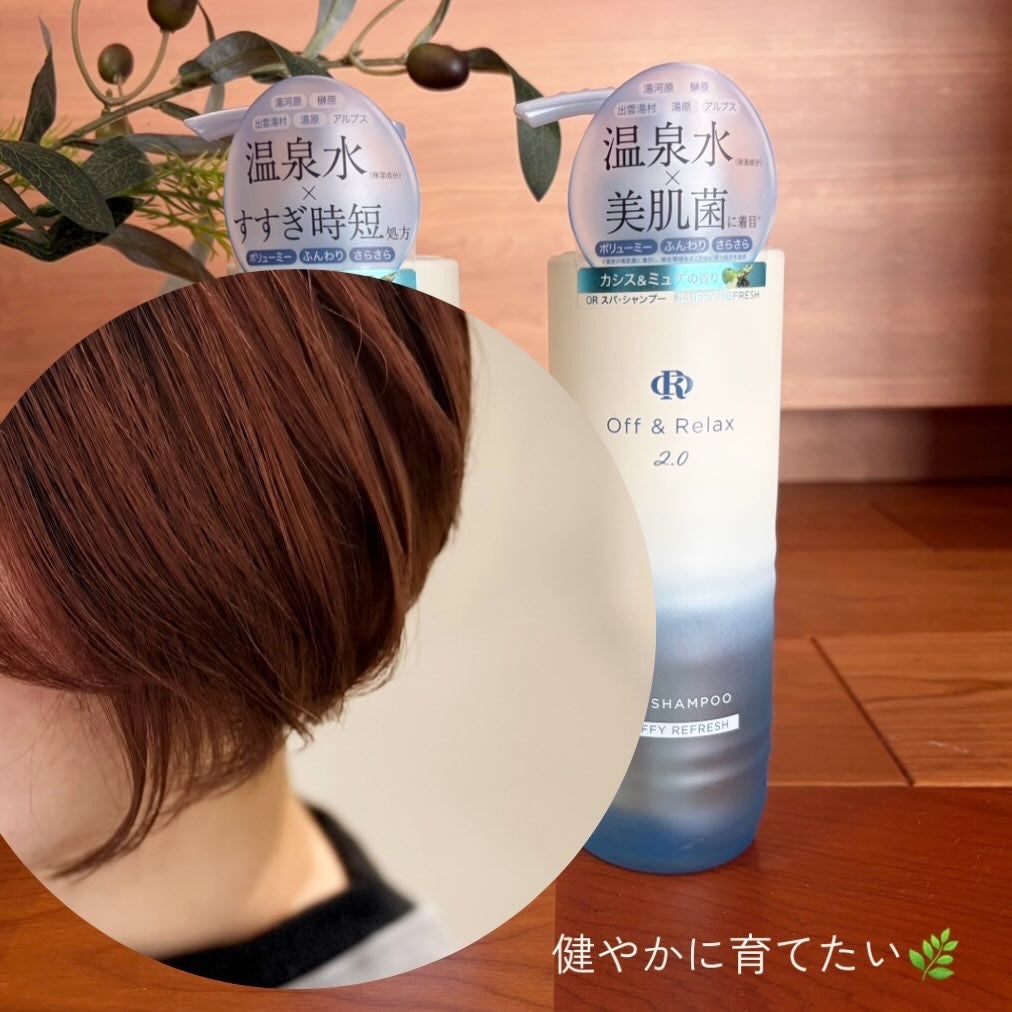 OR スパ・シャンプー/ヘアトリートメント シルキーナイトリペア/Off&Relax/市販シャンプーを使ったクチコミ(4枚目)