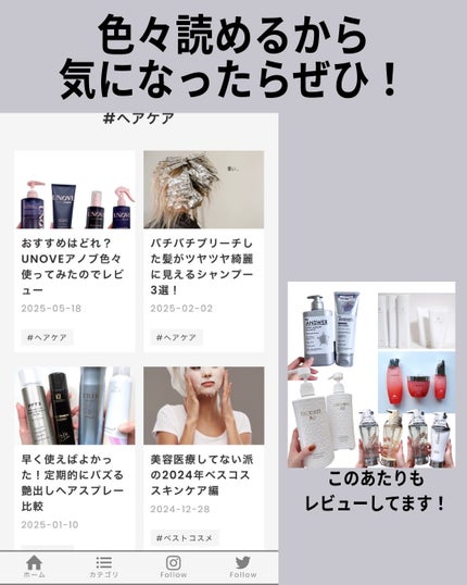 メロウシャンプー/メロウトリートメント/plus eau/市販シャンプーを使ったクチコミ(10枚目)