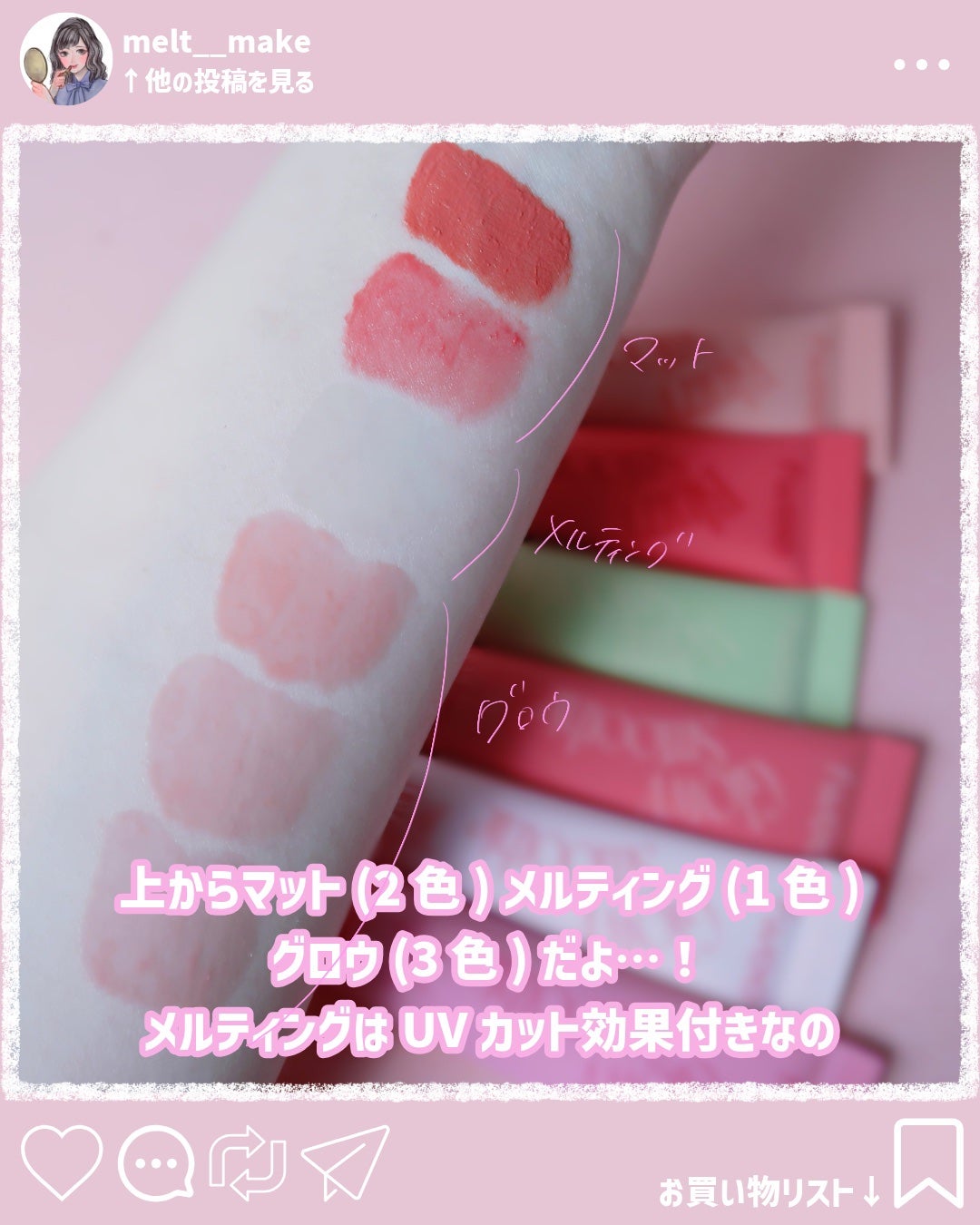 ブラースムージーリップバーム/fwee/リップバームを使ったクチコミ(6枚目)