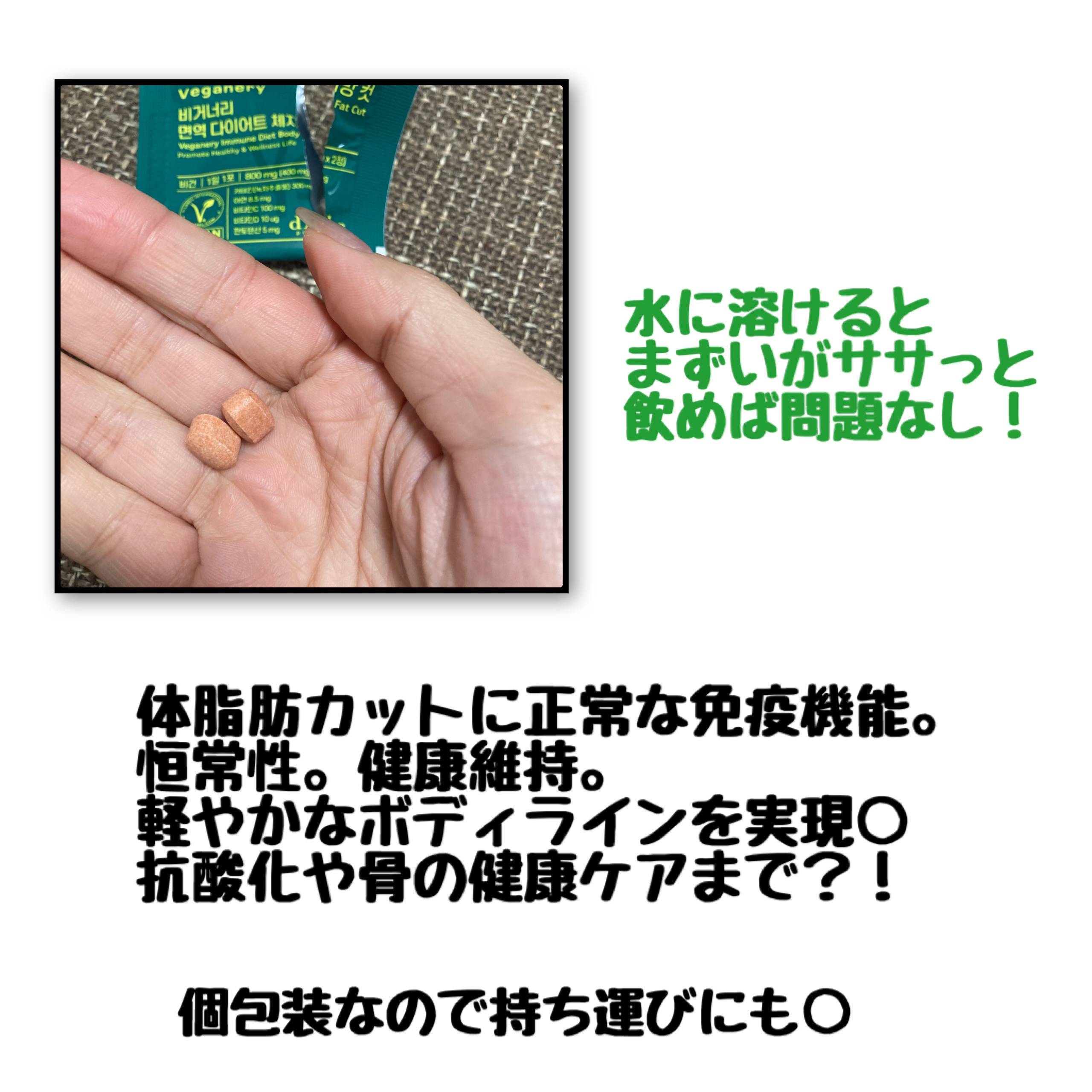 ヴィーガナリー ダイエットゼリー/ダルバ/バランス栄養食を使ったクチコミ（3枚目）