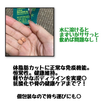 ヴィーガナリー ダイエットゼリー/ダルバ/バランス栄養食を使ったクチコミ(3枚目)
