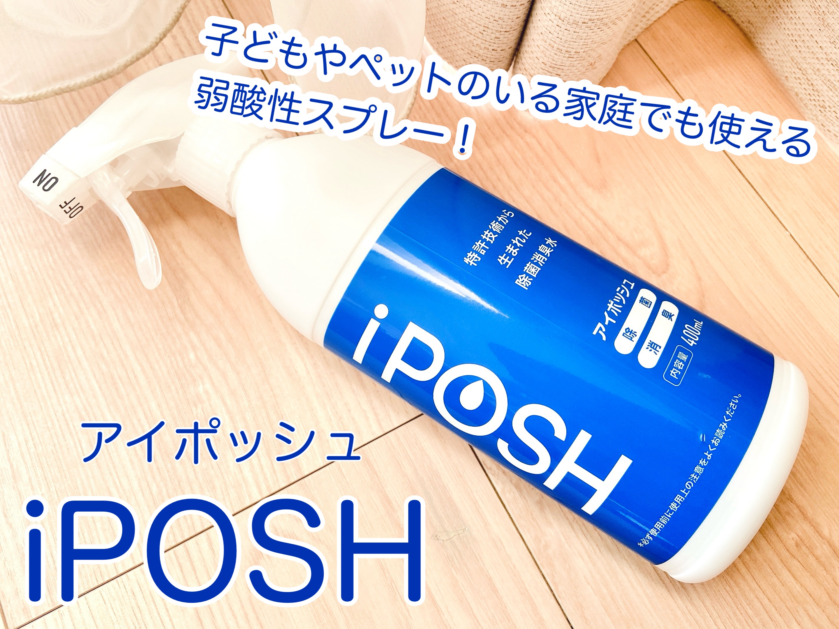 アイポッシュ/アイポッシュ/その他を使ったクチコミ（1枚目）