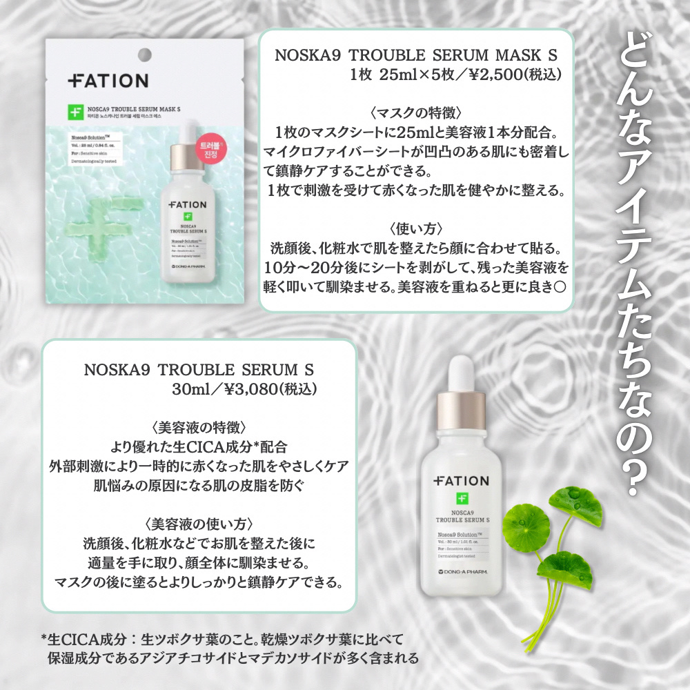 ノスカナイン T セラムマスク S/FATION/シートマスク・パックを使ったクチコミ（2枚目）