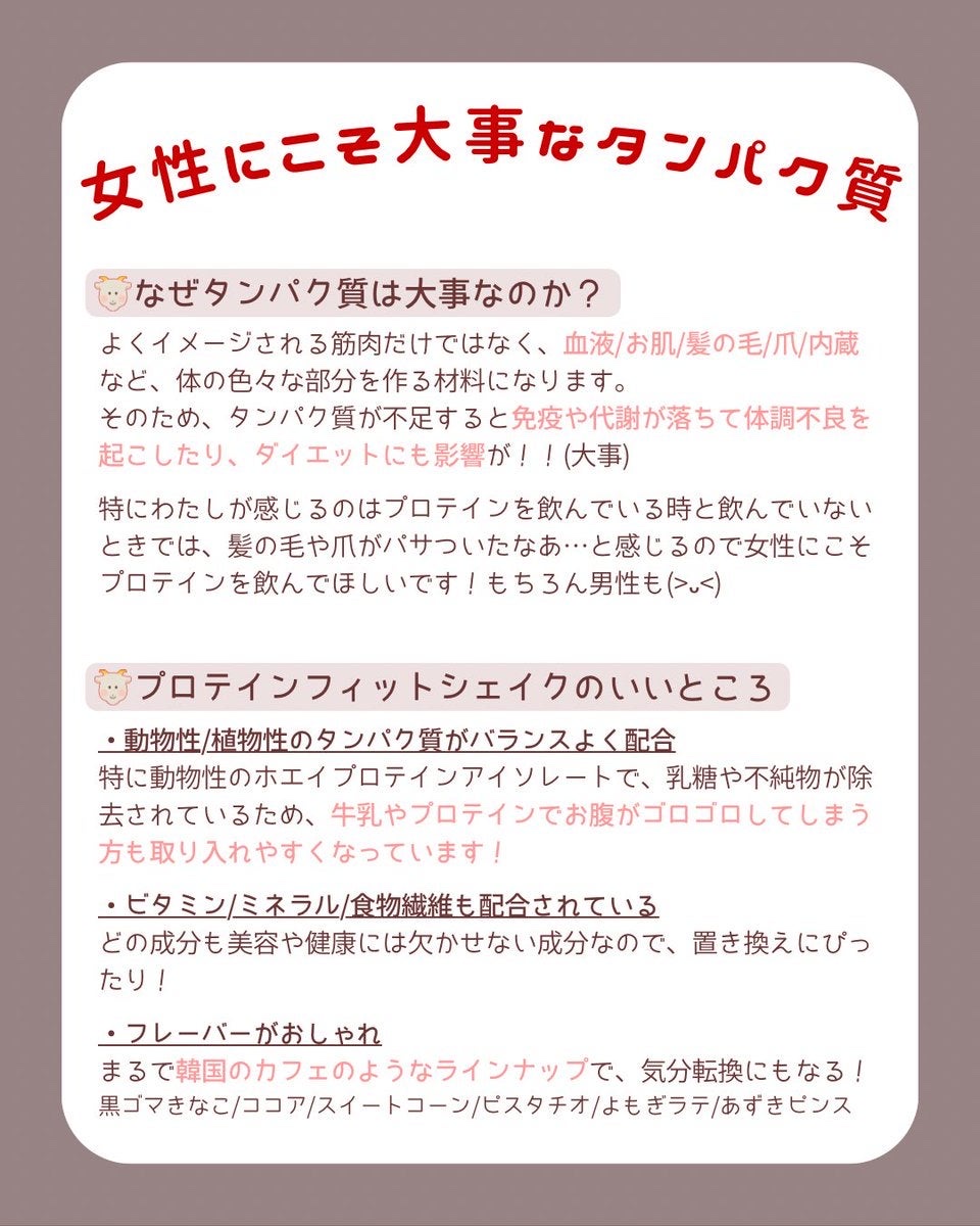 ヨンラニュープロテインフィットシェイク/ESTHER FORMULA/その他食品を使ったクチコミ（3枚目）