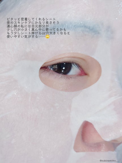 ケアセラ AP 高保湿クリームラップマスク/ケアセラ/シートマスク・パックを使ったクチコミ(4枚目)