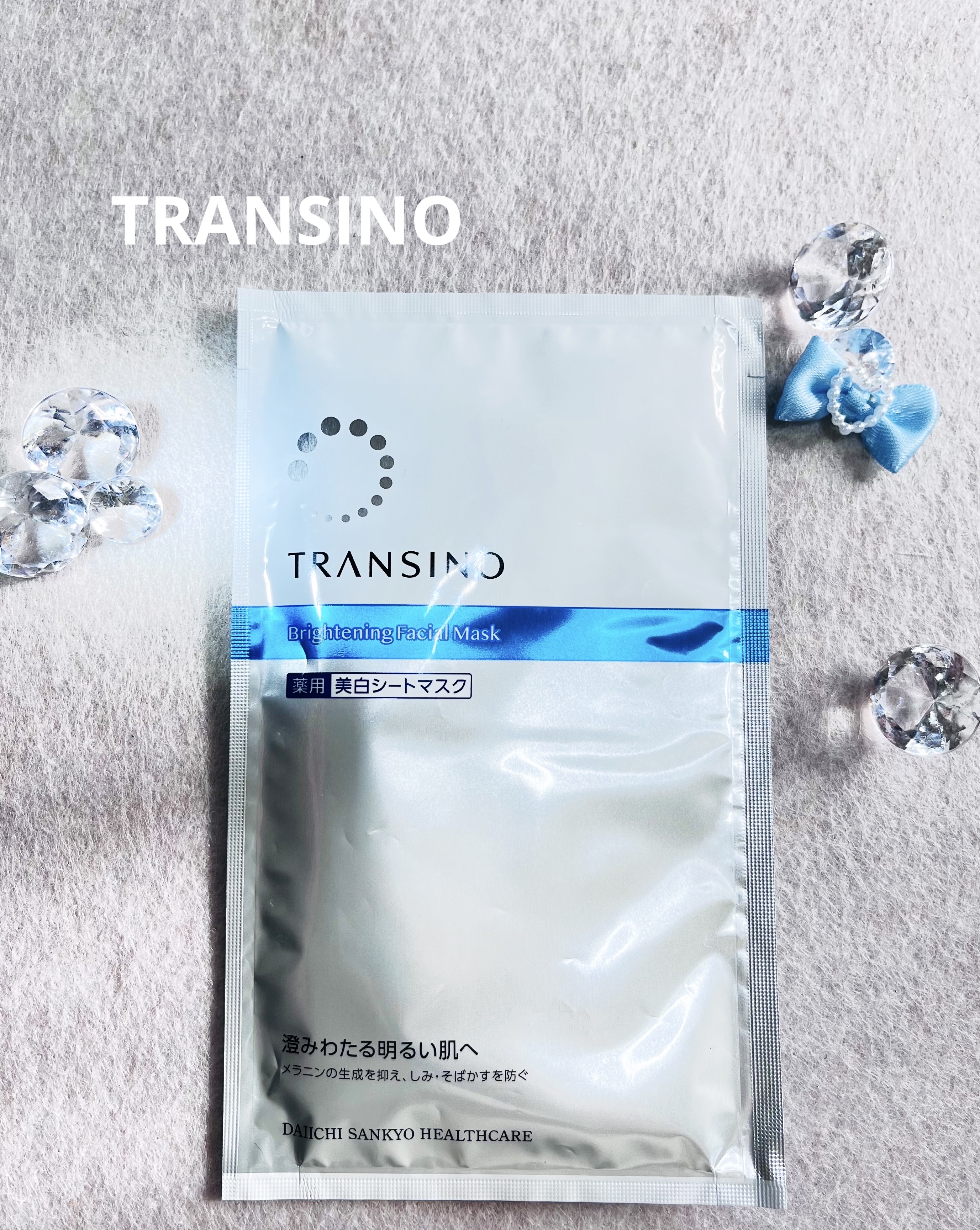 トランシーノ薬用ブライトニングフェイシャルマスク/トランシーノ/シートマスク・パックを使ったクチコミ（1枚目）