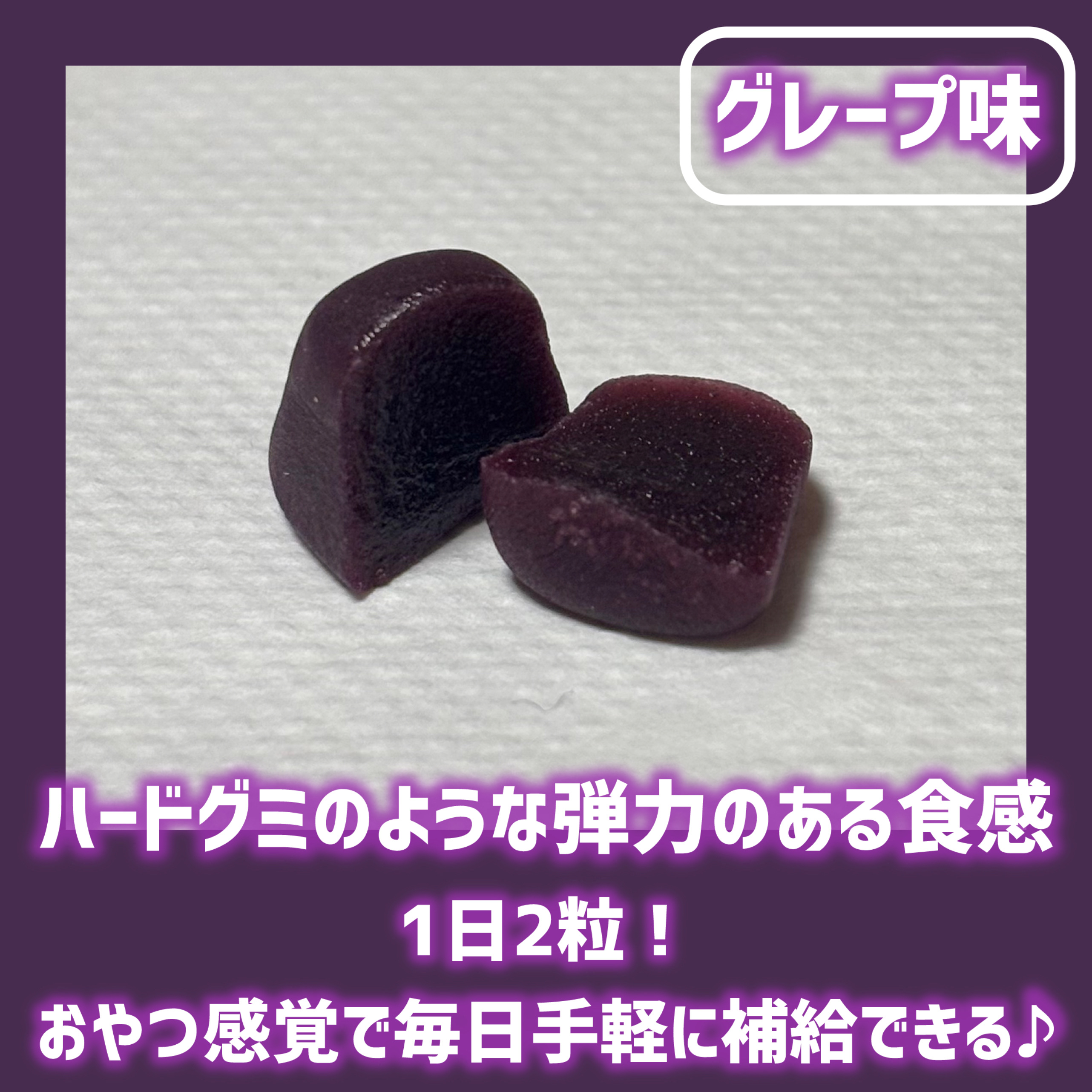 UHAグミサプリ大豆イソフラボン/UHA味覚糖/食品を使ったクチコミ（2枚目）