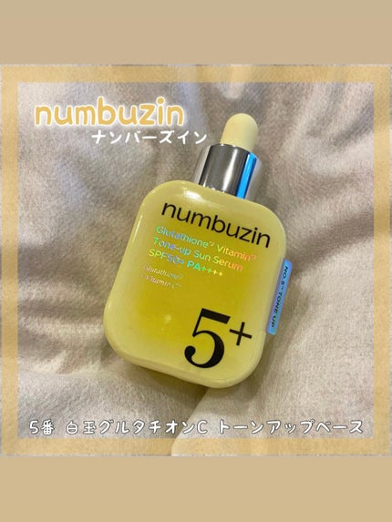 5番 白玉グルタチオンCトーンアップベース SPF50+ PA++++/numbuzin/化粧下地を使ったクチコミ(1枚目)