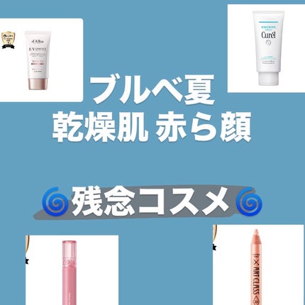 ジェルメイク落とし/キュレル/クレンジングジェルを使ったクチコミ(1枚目)