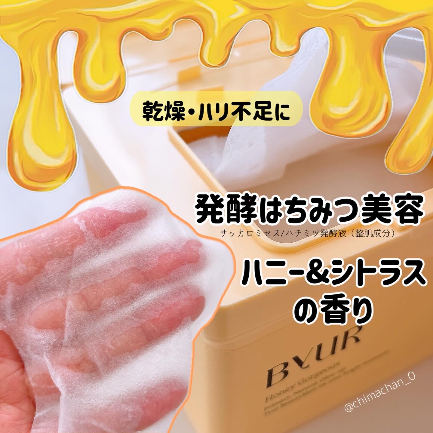 プランプハニー デイリーアクアセラムマスク V1/ByUR/シートマスク・パックを使ったクチコミ（3枚目）