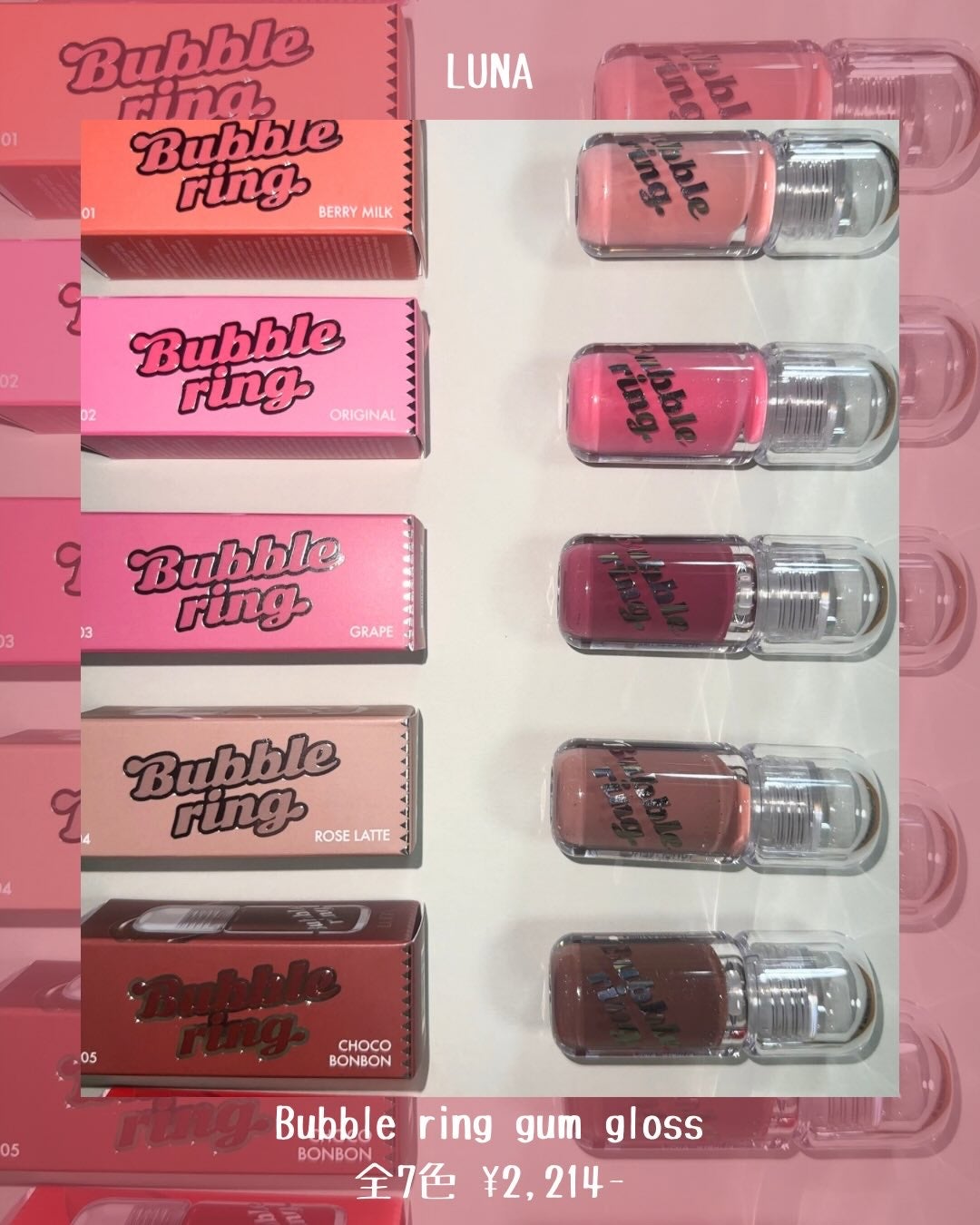ロングラスティング バブルリングガムグロス/LUNA/リップグロスを使ったクチコミ(2枚目)