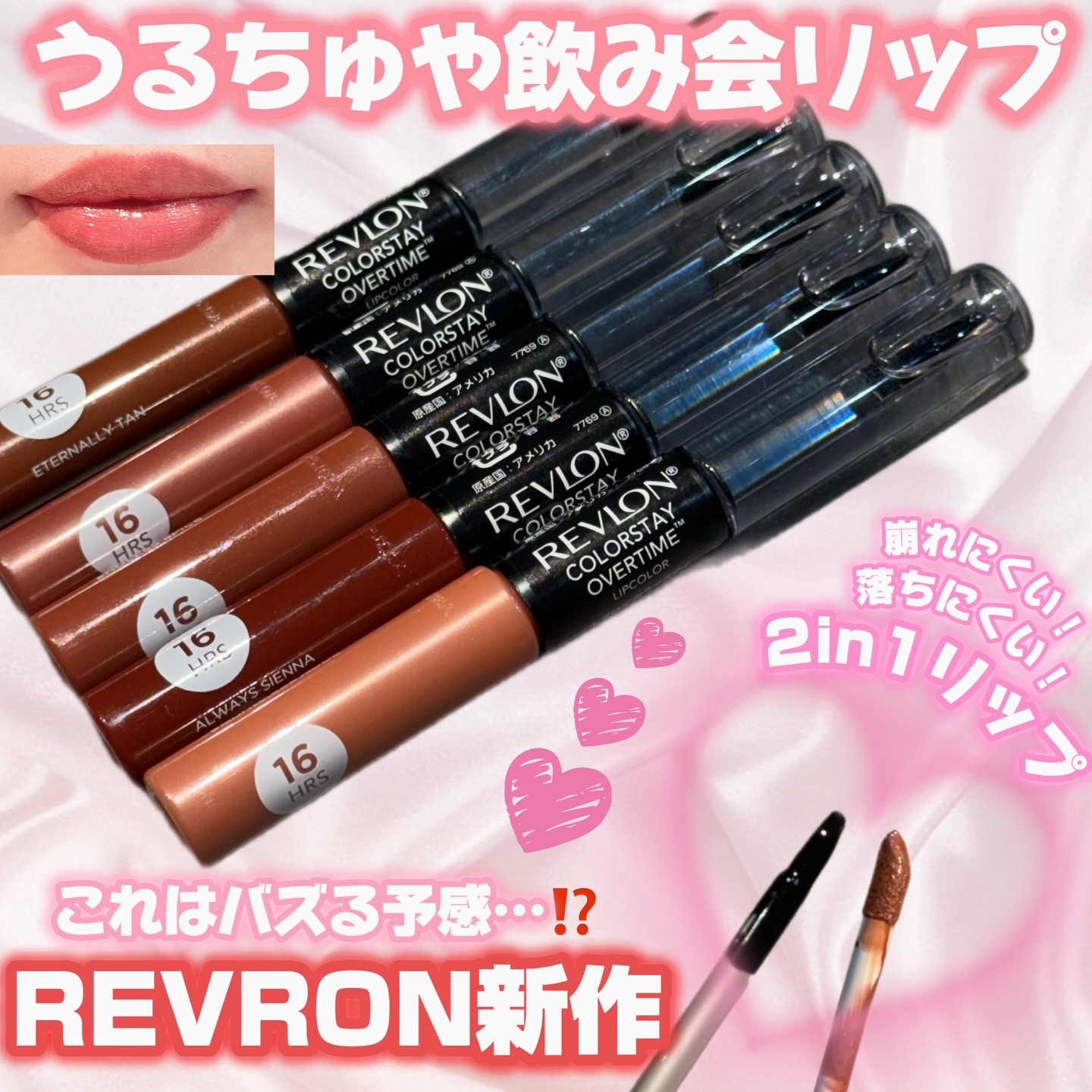 レブロン カラーステイ オーバータイム リップカラー N/REVLON/口紅を使ったクチコミ（1枚目）