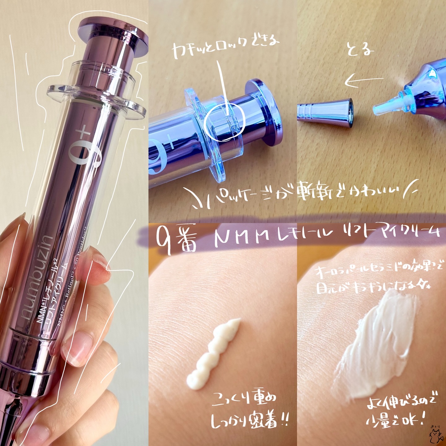 9番 NMNバイオリフト濃縮美容液/numbuzin/美容液を使ったクチコミ（3枚目）