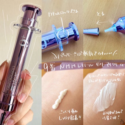 9番 NMNバイオリフト濃縮美容液/numbuzin/美容液を使ったクチコミ(3枚目)