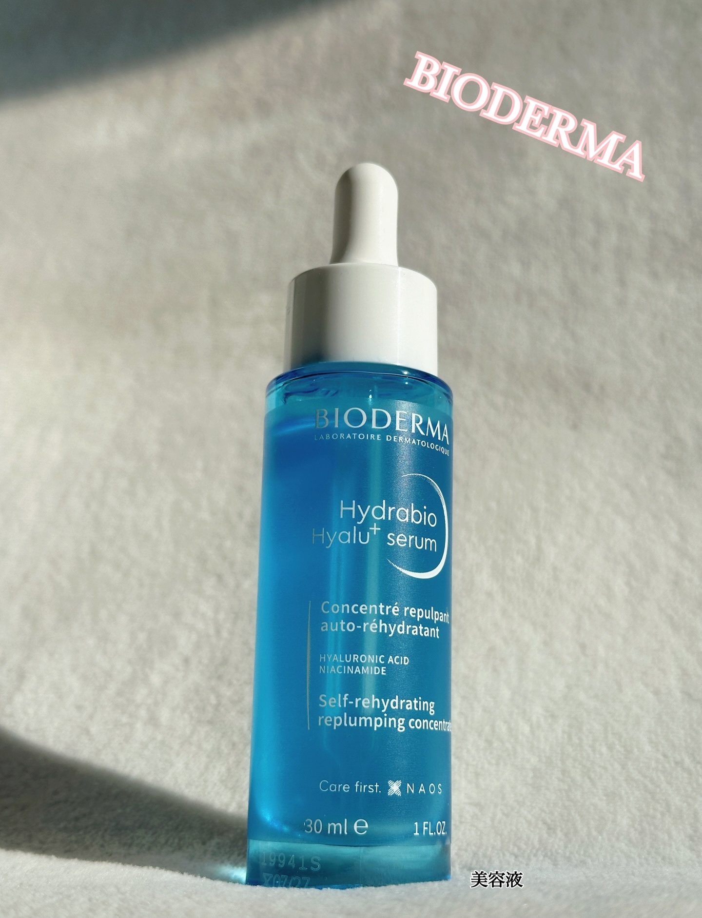 イドラビオ セラム ヒアルプラス/ビオデルマ/美容液を使ったクチコミ（1枚目）