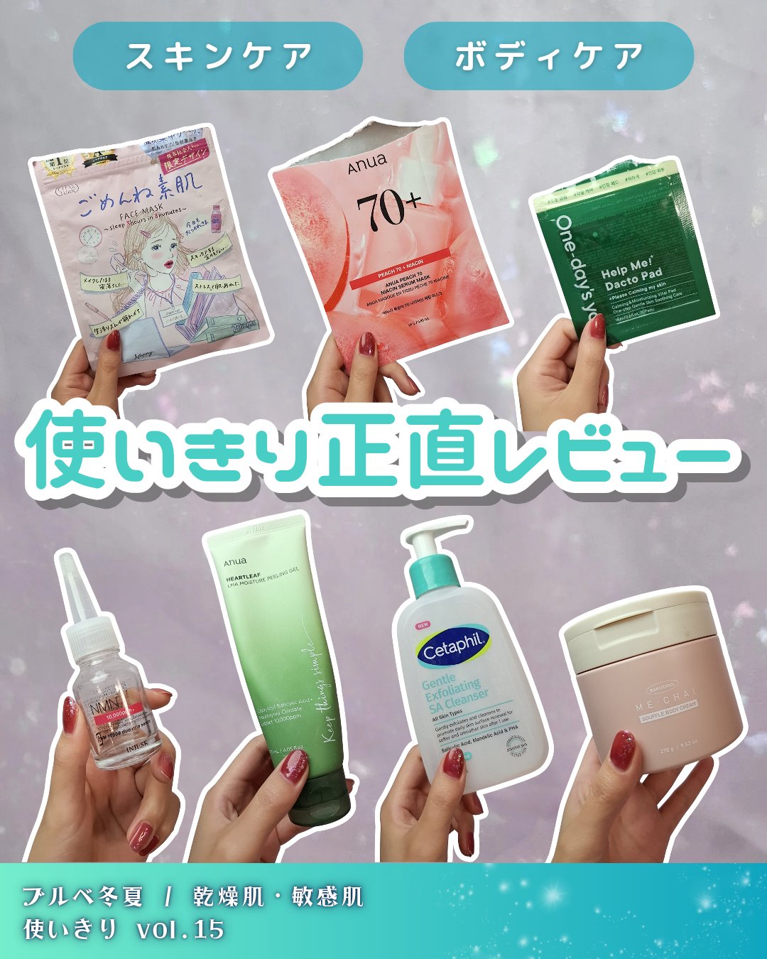 ヘルプミー! ダクトパッド/One-day's you/トナーパッドを使ったクチコミ（1枚目）