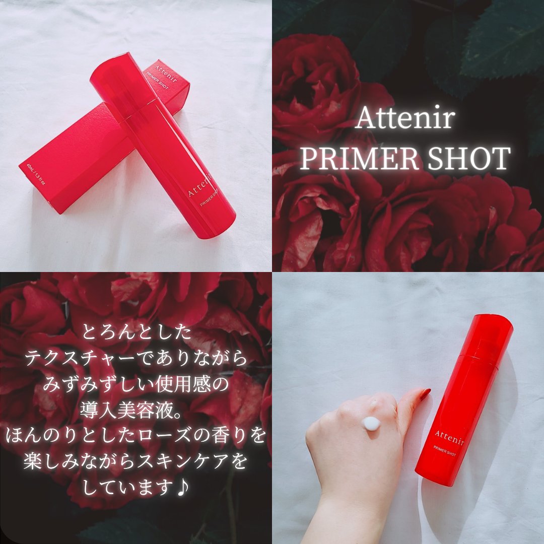 プライマーショット/アテニア/美容液を使ったクチコミ（2枚目）