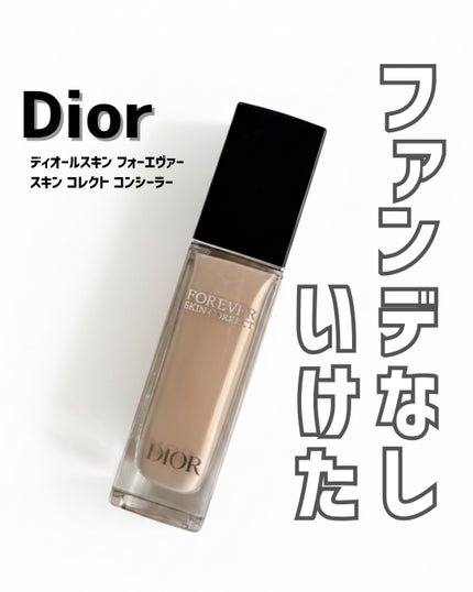 ディオールスキン フォーエヴァー スキン コレクト コンシーラー/Dior/リキッドコンシーラーを使ったクチコミ(1枚目)