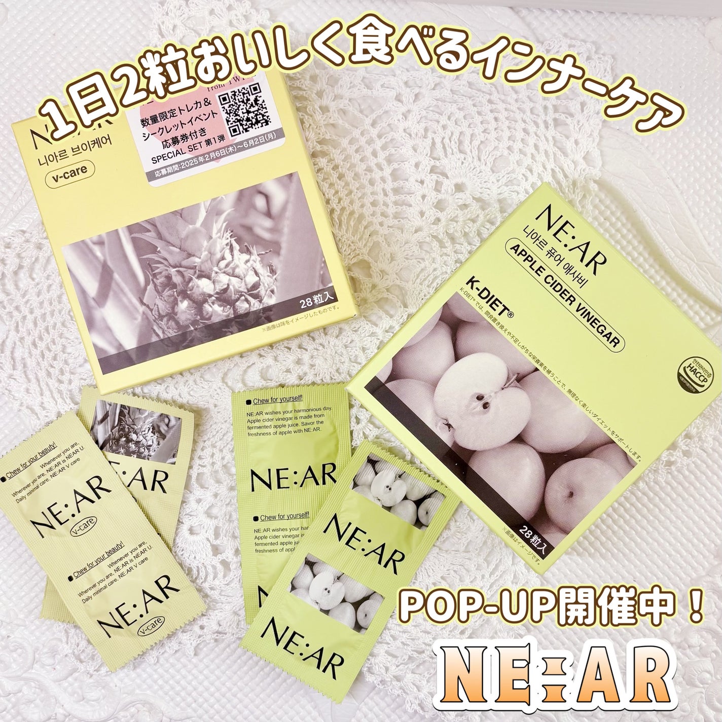 ニアル Vケア/NE:AR/美容サプリメントを使ったクチコミ(1枚目)