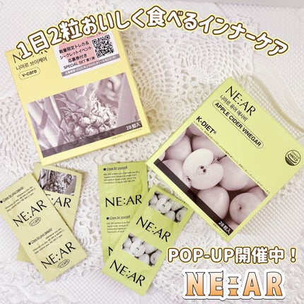 ニアル Vケア/NE:AR/美容サプリメントを使ったクチコミ(1枚目)