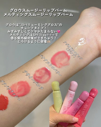 フィー メルティングスムージーリップバーム SPF 20 PA+++/fwee/リップバームを使ったクチコミ(3枚目)
