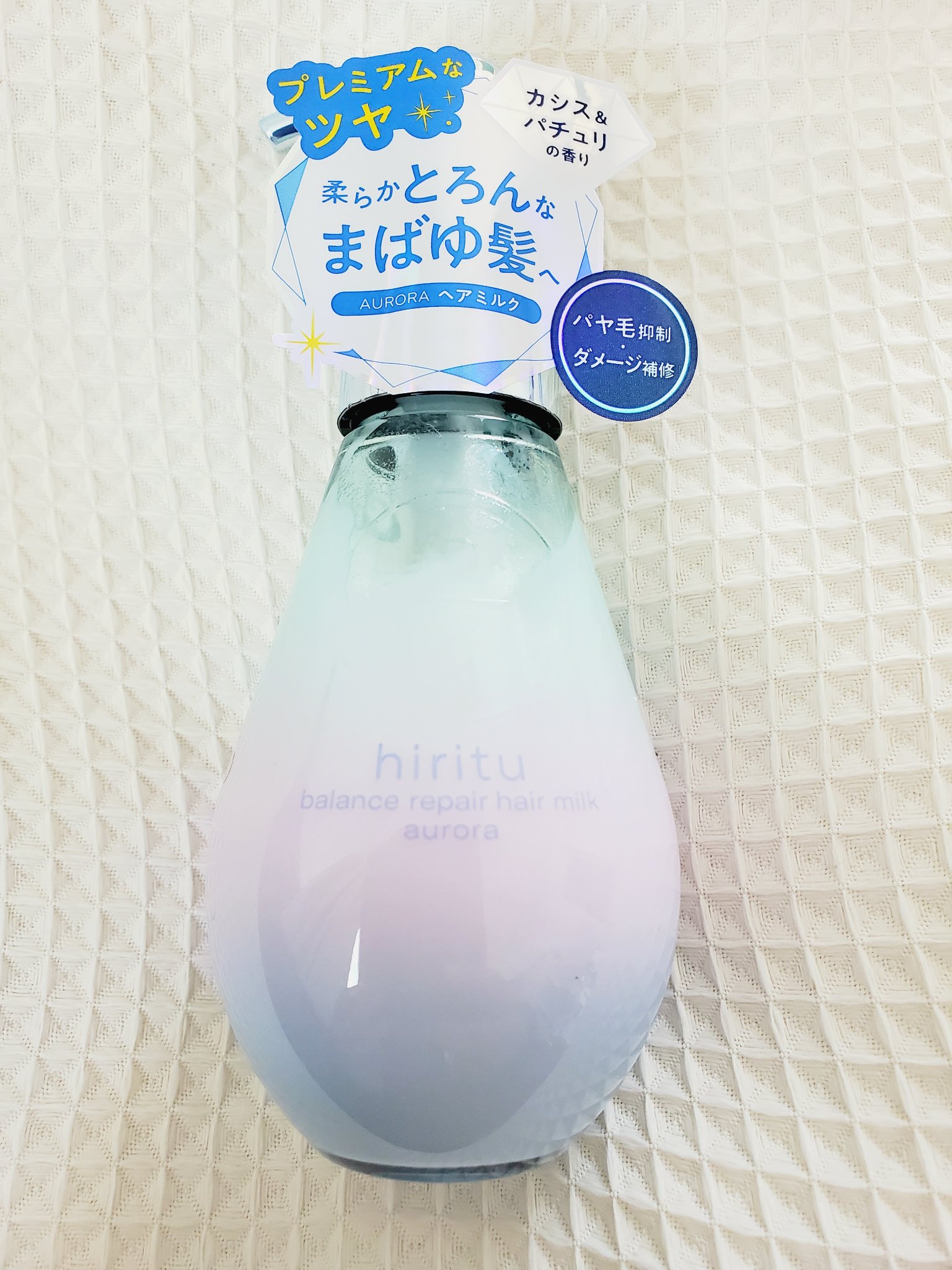 ヒリツ バランスリペアヘアミルク オーロラ/hiritu/ヘアミルクを使ったクチコミ（3枚目）
