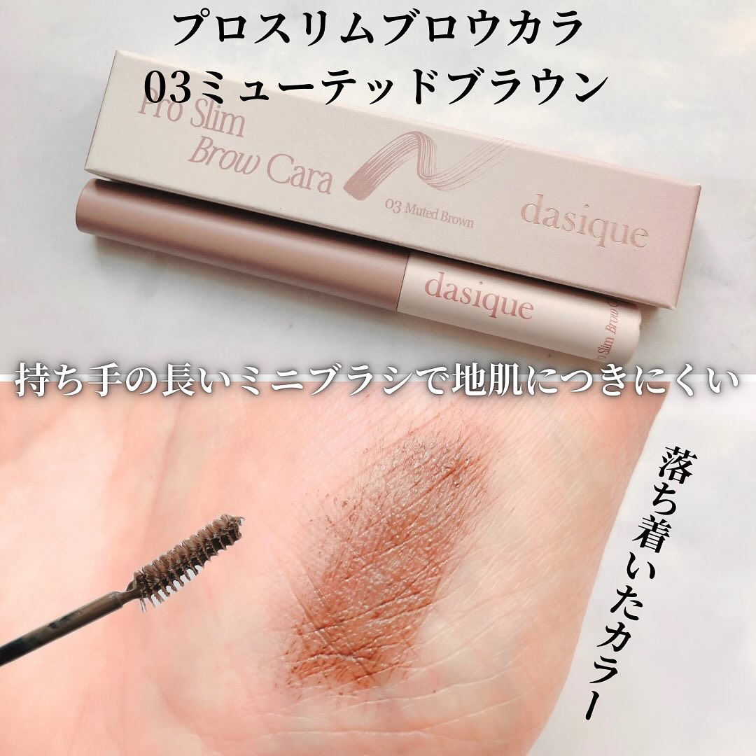 プロディテールブロウペンシル/dasique/アイブロウペンシルを使ったクチコミ（3枚目）