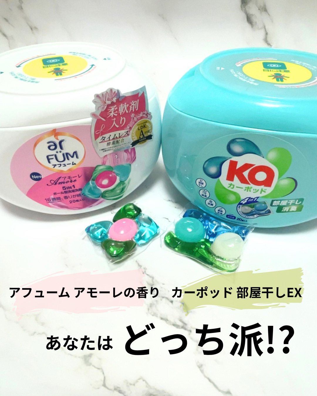 カーポッド/王子製薬/洗濯洗剤を使ったクチコミ（1枚目）