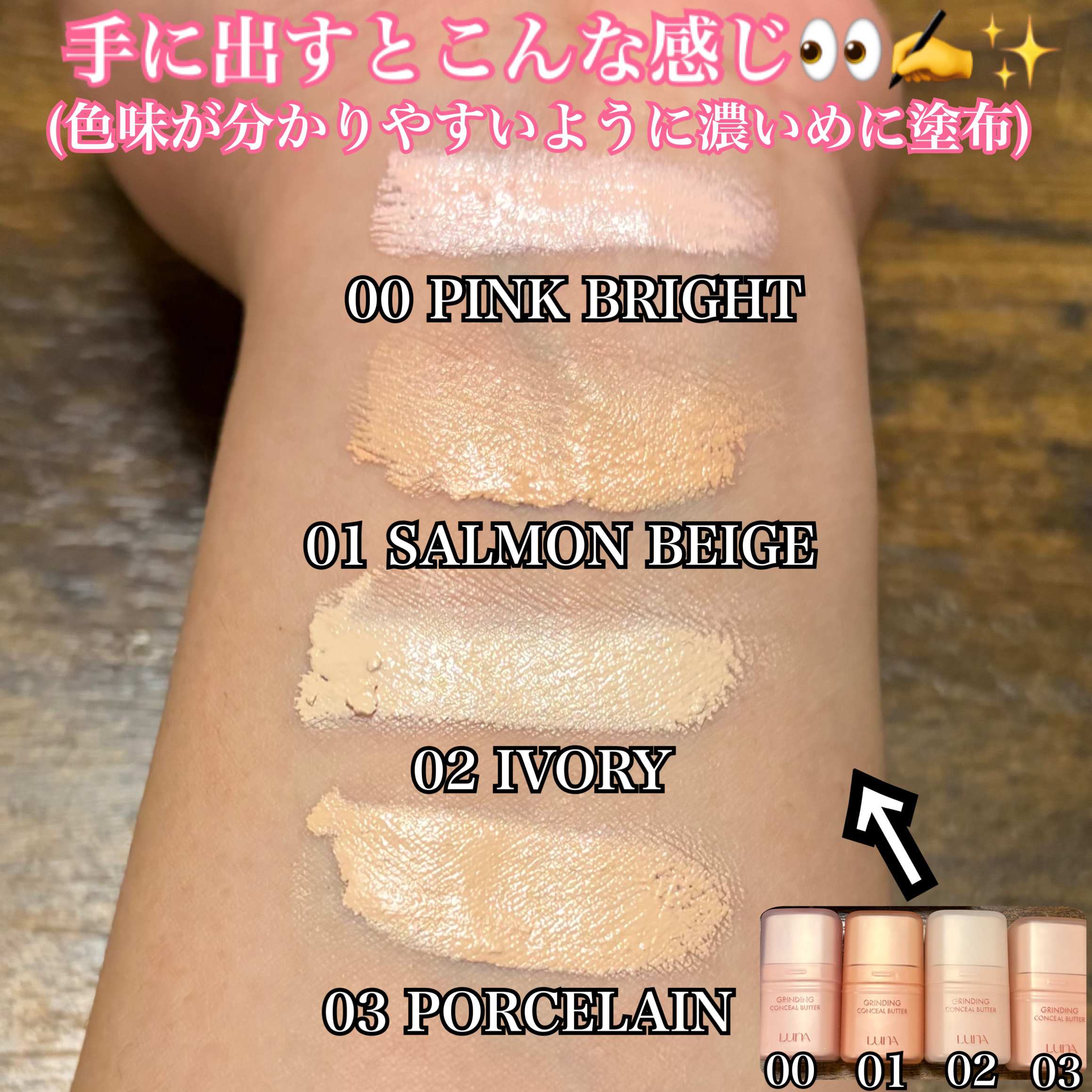 グラインディングコンシールバター/LUNA/クリームコンシーラーを使ったクチコミ（3枚目）
