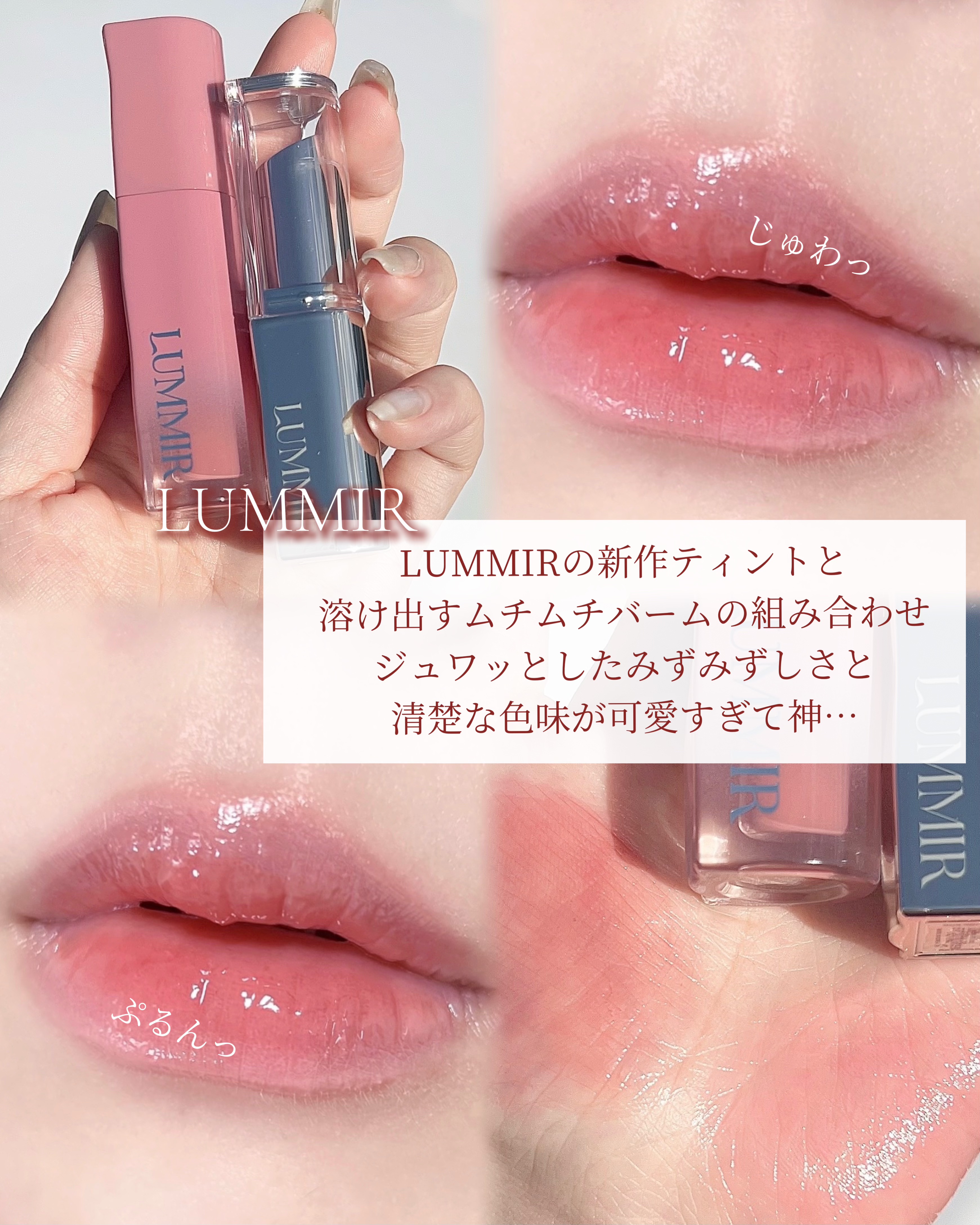 MELTING FIT SHINE BALM/ルミル/口紅を使ったクチコミ（2枚目）