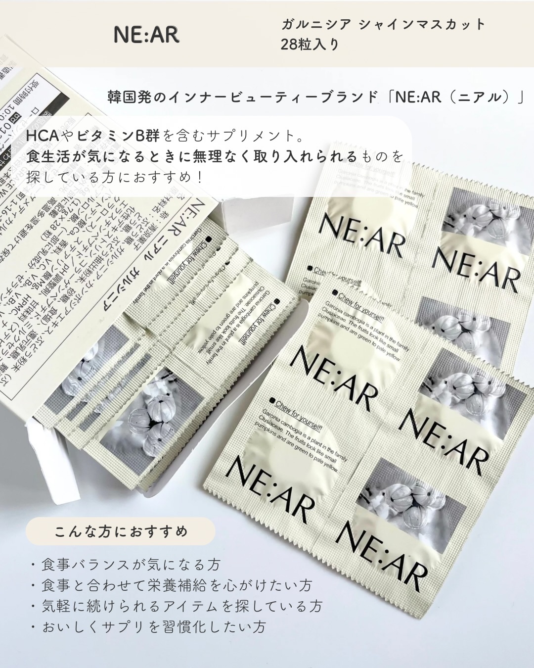 ガルシニア/NE:AR/ボディサプリメントを使ったクチコミ（2枚目）