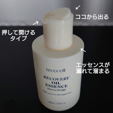 フォルテ アンプル トリートメント/treecell/洗い流すヘアトリートメントを使ったクチコミ(3枚目)
