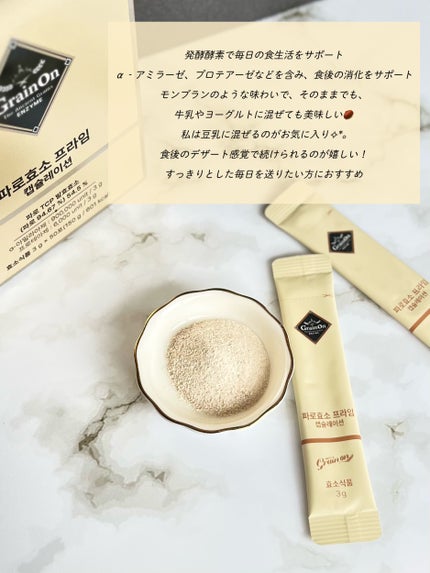 を使ったクチコミ(2枚目)