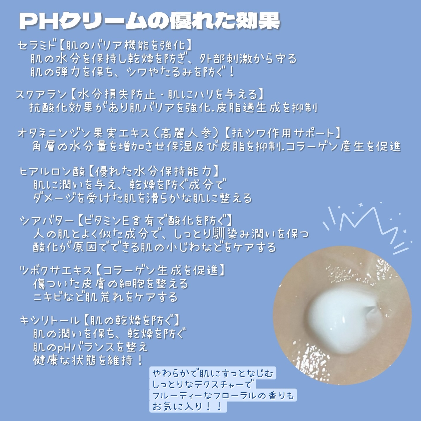 PHセンシティブクリームチューブ 60ml/SAM'U/フェイスクリームを使ったクチコミ（3枚目）