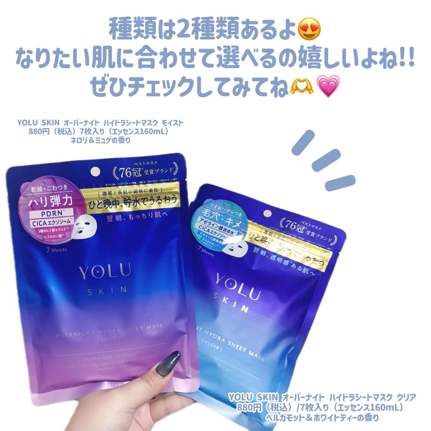 ヨル スキン オーバーナイト ハイドラシートマスク モイスト/YOLU/シートマスク・パックを使ったクチコミ(5枚目)