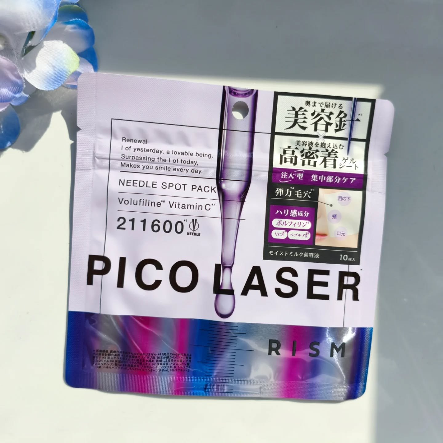リズム ピコレーザー ニードルスポットパック/RISM/シートマスク・パックを使ったクチコミ（1枚目）