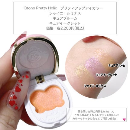 プリティアップリップ/Otona Pretty Holic/口紅を使ったクチコミ(7枚目)