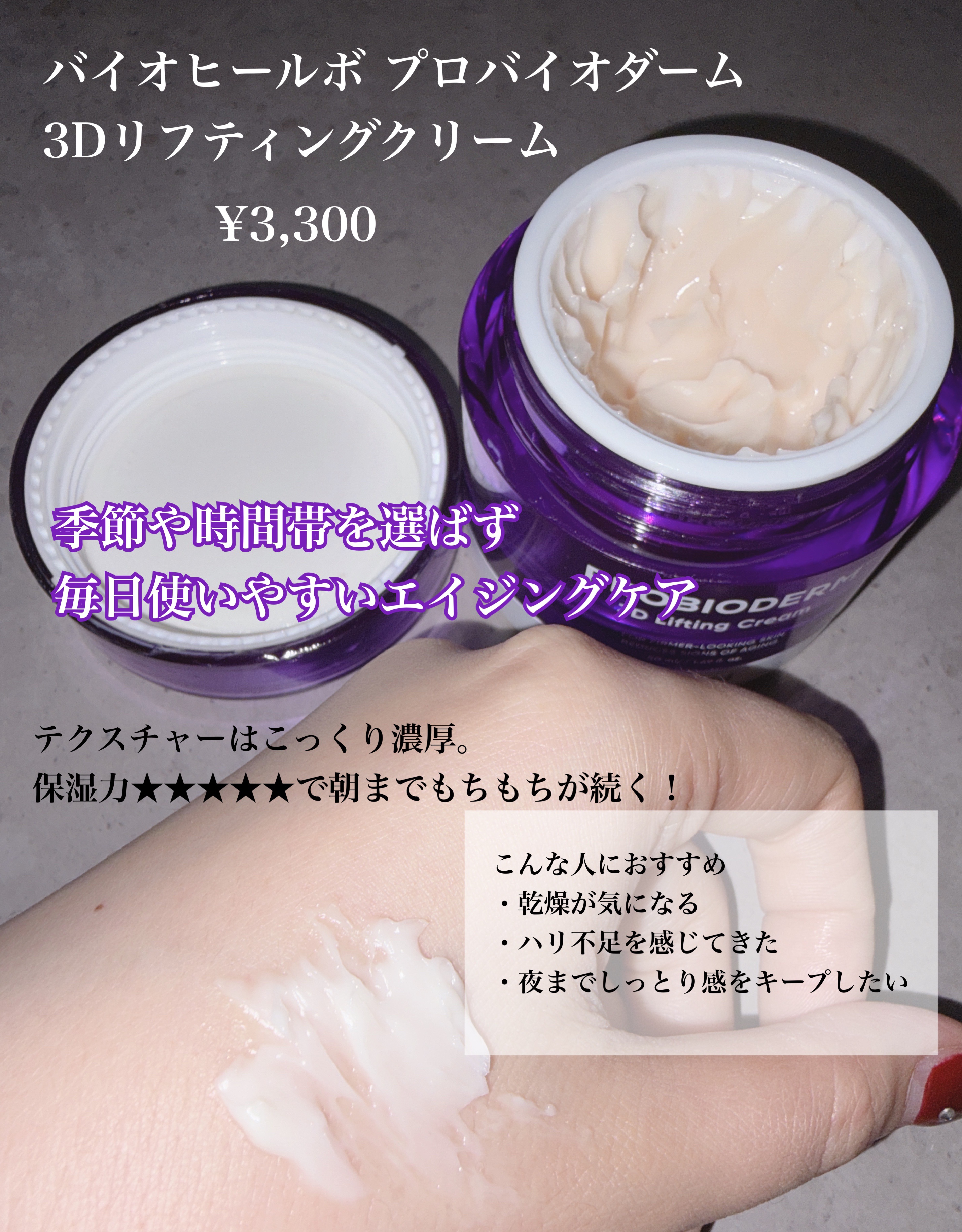 バイオヒールボ プロバイオダーム 3Dリフティングクリーム/BIOHEAL BOH/フェイスクリームを使ったクチコミ（2枚目）