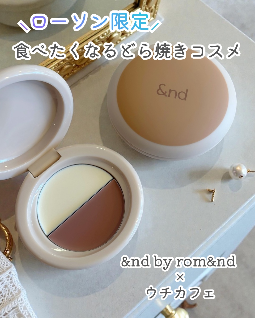 どら焼きリップ＆チーク/&nd by rom&nd/マルチパレットを使ったクチコミ（1枚目）