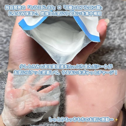 スージングシートマスク/ZEROID/シートマスク・パックを使ったクチコミ(2枚目)